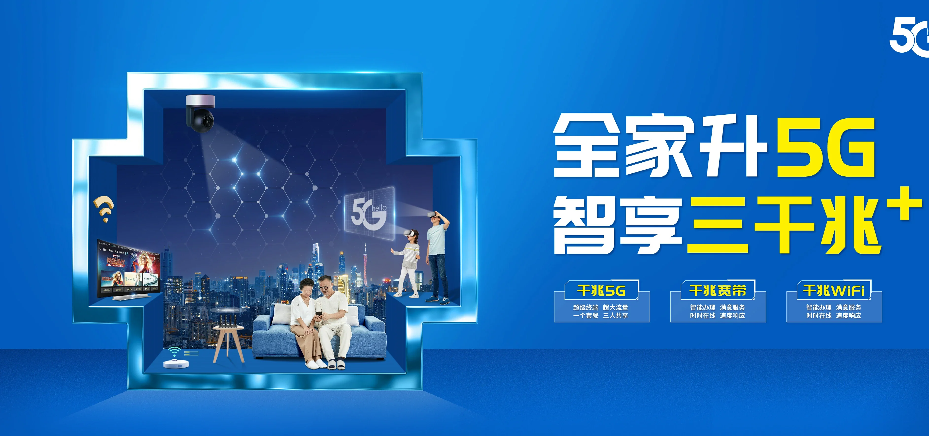 中国电信 平凉电信宽带 宽带套餐